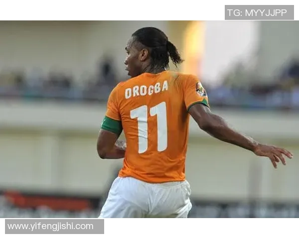 德罗巴传奇之路:从科特迪瓦到世界足球巅峰的奋斗与荣耀 德罗巴传奇之路:从科特迪瓦到世界足球巅峰的奋斗与荣耀