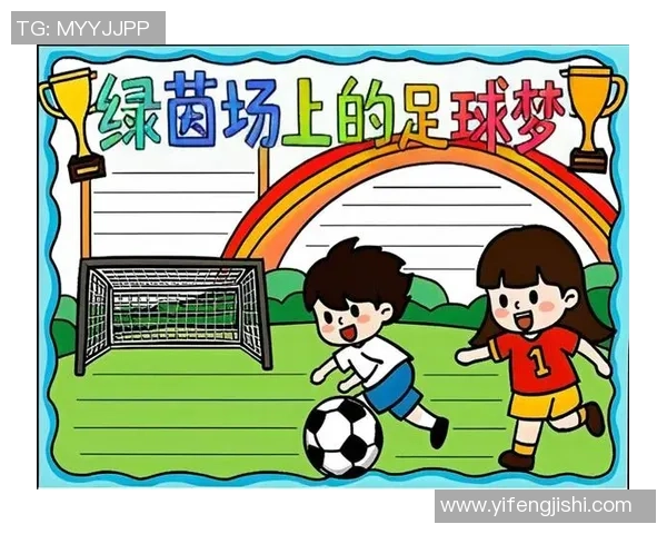 小子足球情：青春热血与梦想追逐的绿茵场故事