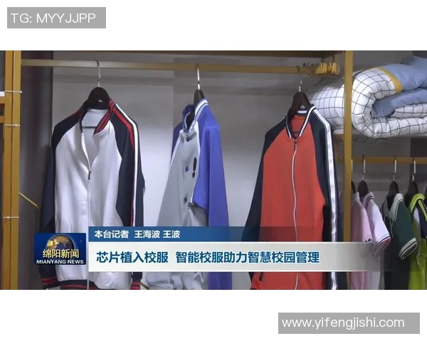 智能足球背心芯片助力运动员实时数据监测与表现提升新纪元 智能足球背心芯片助力运动员实时数据监测与表现提升新纪元