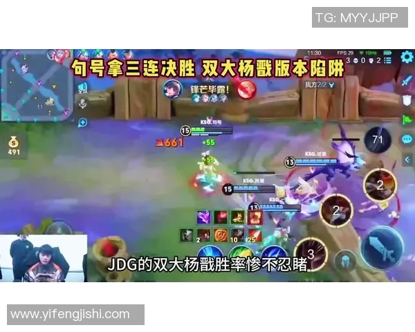 王者荣耀深度解析:JDG战队默契配合与战术策略的完美结合 王者荣耀深度解析:JDG战队默契配合与战术策略的完美结合